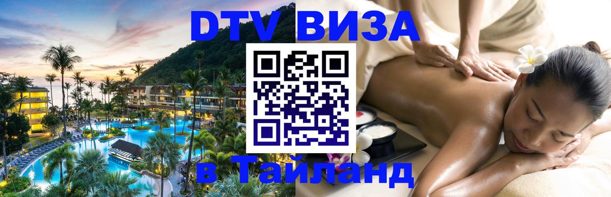 Оформление DTV визы под ключ: стоимость и тарифы, только загранпаспорт - Комсомольск-на-Амуре  07.01.2026 